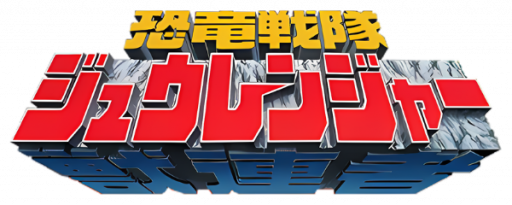 Kyouryuu Sentai Zyuranger (Japan) logo